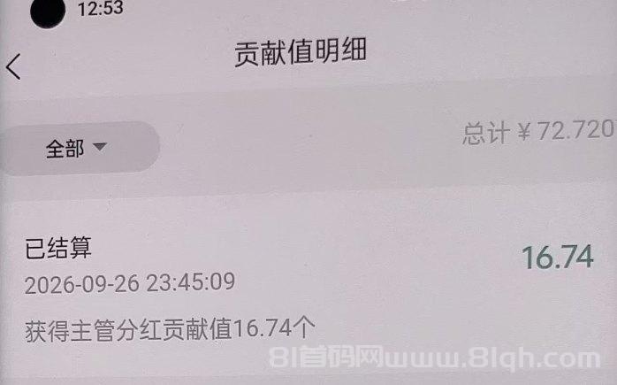 趣奇上线!3.71米卷轴玩法,每天看广告领贡献值一星芬虹!