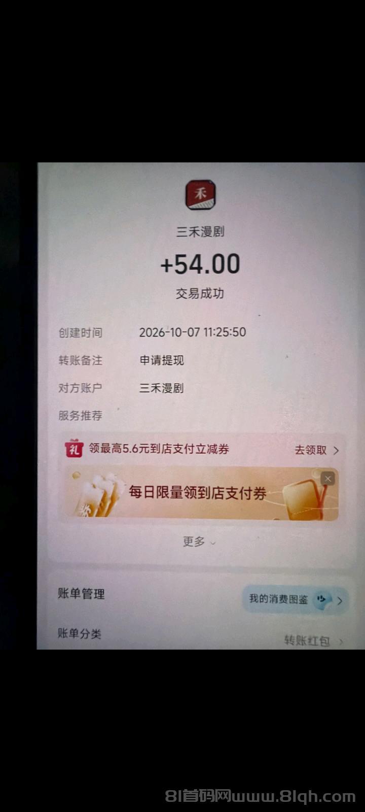 三禾漫剧零撸上线，注册送漫剧每天5米