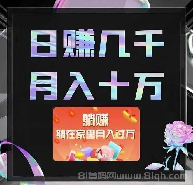 抖闪闪：抖音一键托管授权挂机，全程0投资，不花一分钱，长期躺赚 ！
