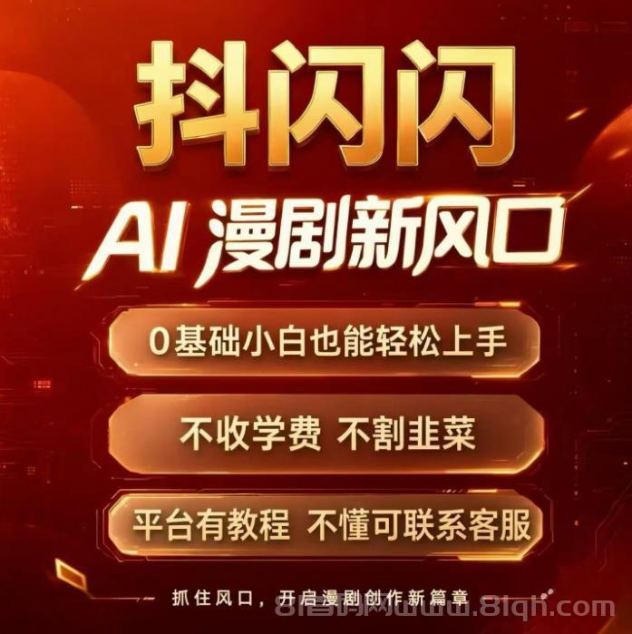 抖音全自动挂机项目，日收益1-500元，自动收益，绿色零撸，全程躺赚！