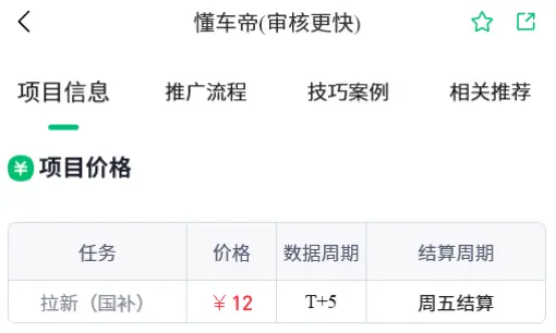 做懂车帝国补拉新,回填是什么?超时回填会直接丢佣金,新手必读