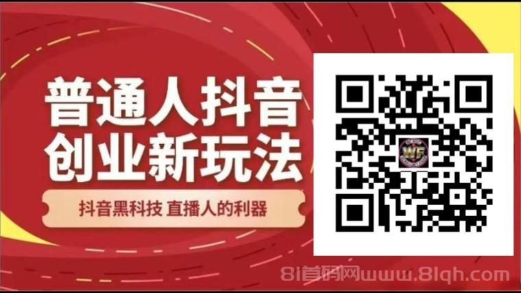 黑科技到底是什么？为什么新手小白靠它7天就能变现？深度拆解背后逻辑