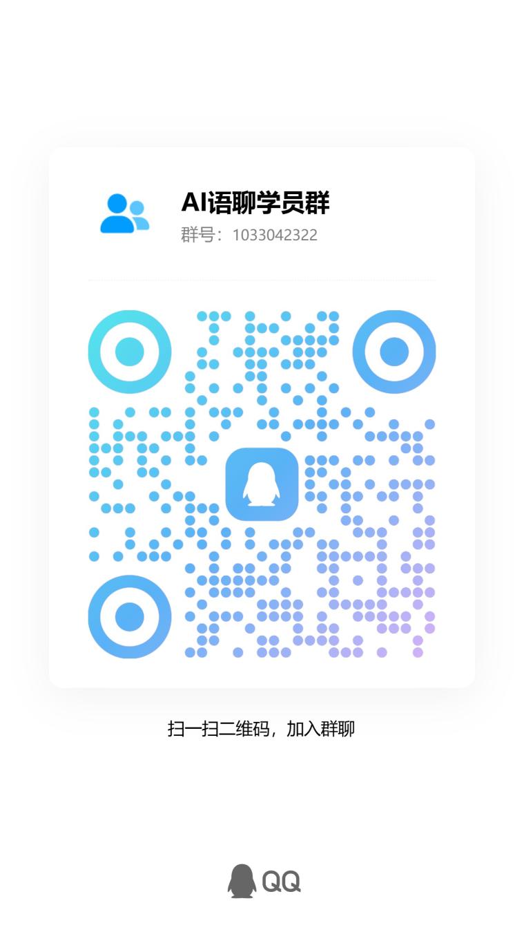 2026爆火 AI 副业:语聊精灵全自动语聊项目,官方直招大小团队,可矩阵放大