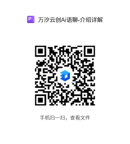2026爆火 AI 副业:语聊精灵全自动语聊项目,官方直招大小团队,可矩阵放大