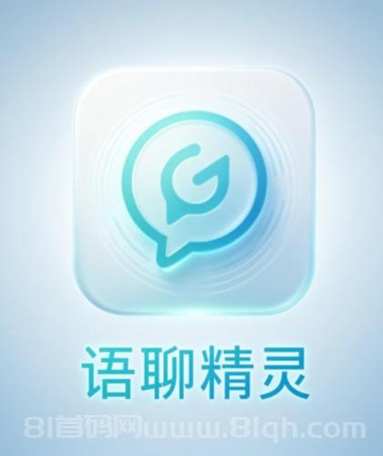 2026爆火 AI 副业:语聊精灵全自动语聊项目,官方直招大小团队,可矩阵放大