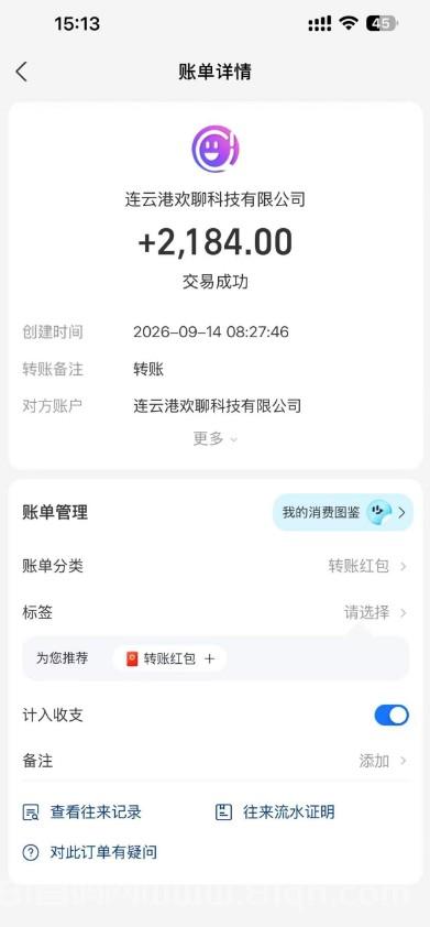 2026爆火 AI 副业:语聊精灵全自动语聊项目,官方直招大小团队,可矩阵放大