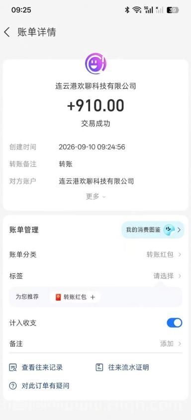 2026爆火 AI 副业:语聊精灵全自动语聊项目,官方直招大小团队,可矩阵放大