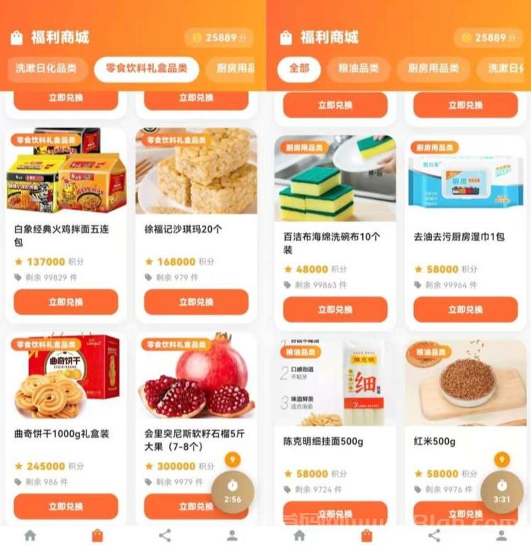 1.png 跨年零撸米面油商品,刚上线,你想要的吃的用的都撸回家,团队2袋!