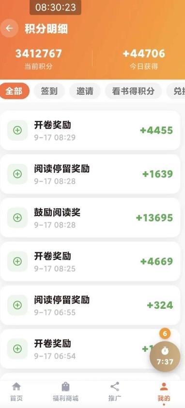 3.png 跨年零撸米面油商品,刚上线,你想要的吃的用的都撸回家,团队2袋!