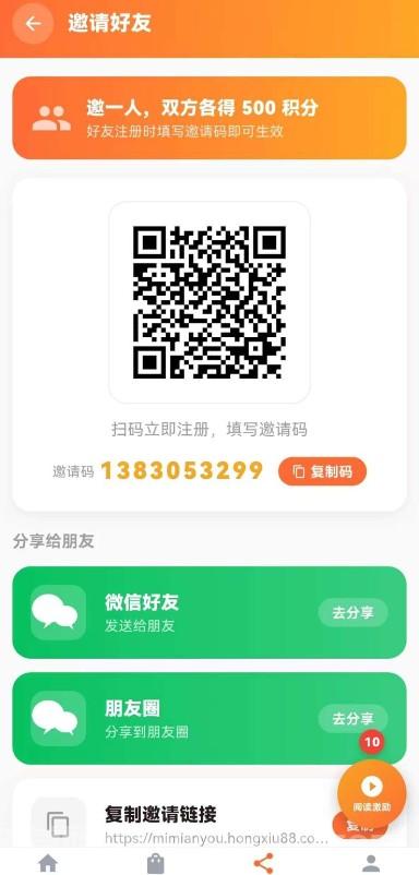 跨年零撸米面油商品，刚上线，你想要的吃的用的都撸回家，团队2袋！