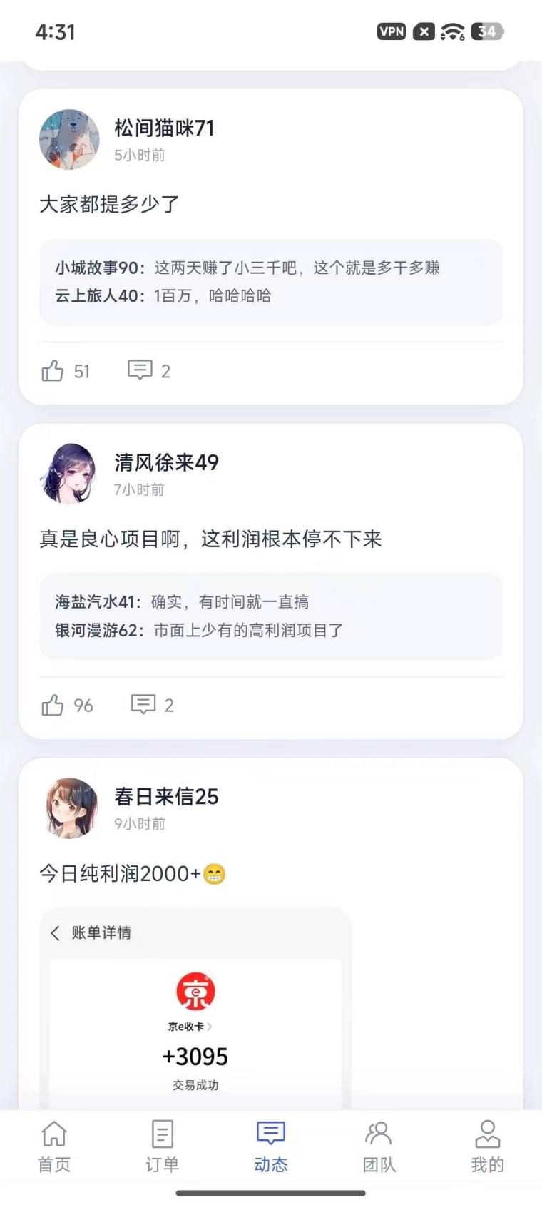 福利可1分钱充50话费,先到先得,还有好滴价话费咔