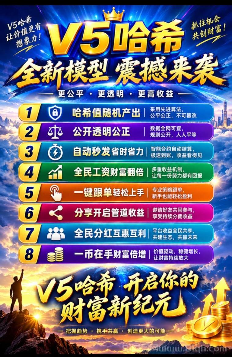 哈希届的王炸模式来了，V5哈希直接讲干货（重点在最后）
