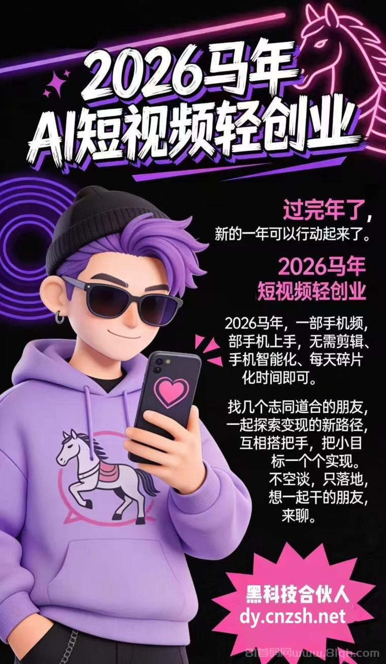 快速了解抖音黑科技云端商城涨粉挂铁涨人气套路快手直播必备工具招募合伙人