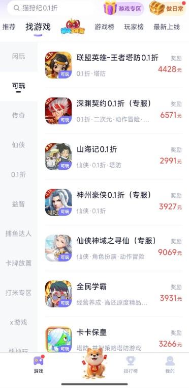 爪游宝:新码游戏试玩边玩边赚,等级战力达标拿现金秒提现