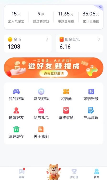 爪游宝:新码游戏试玩边玩边赚,等级战力达标拿现金秒提现