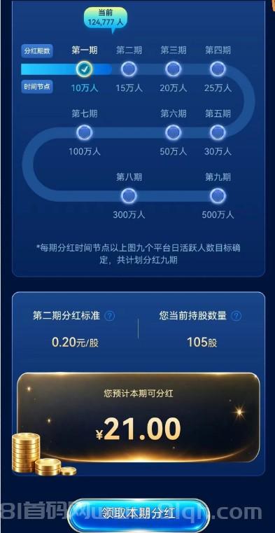 《魔镜》零月撸30米起步,无任何广告,每天只要一秒点一下启动!