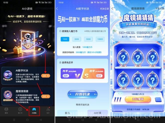 《魔镜》零月撸30米起步,无任何广告,每天只要一秒点一下启动!
