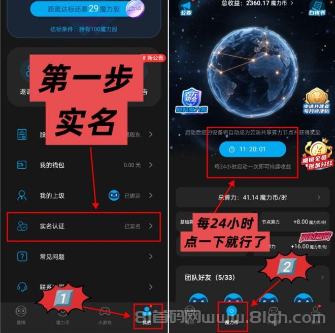 《魔镜》零月撸30米起步,无任何广告,每天只要一秒点一下启动!