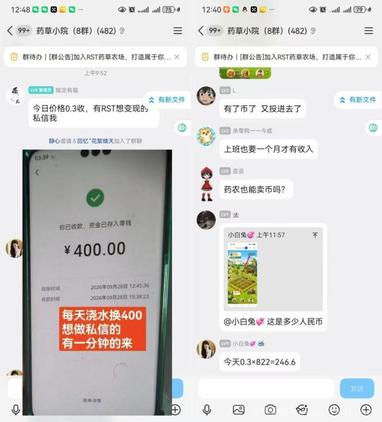 全新药草上线APP,内置质押RST玩法变现,分享推广升级干就完了,过年吃肉!