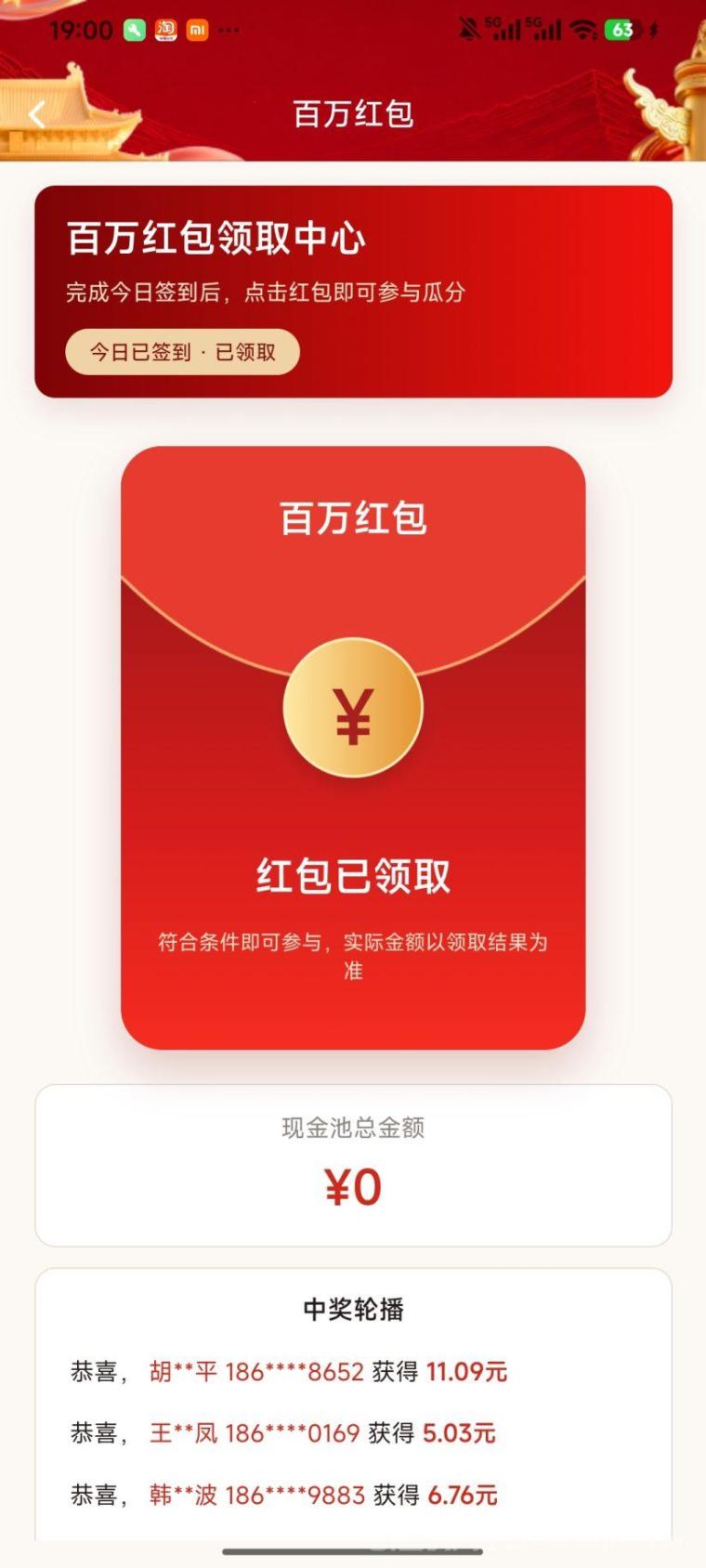 富民大计，每天零撸七八元。