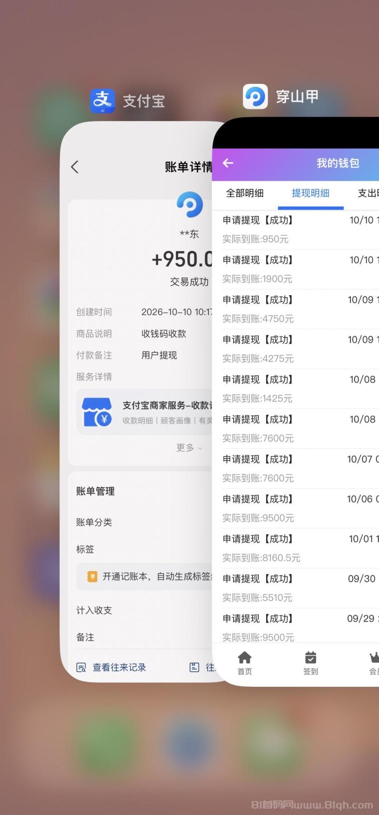 全网首码➕扶持【穿山甲】浏览一个广告5元，亲测日赚150元，注册就能赚。