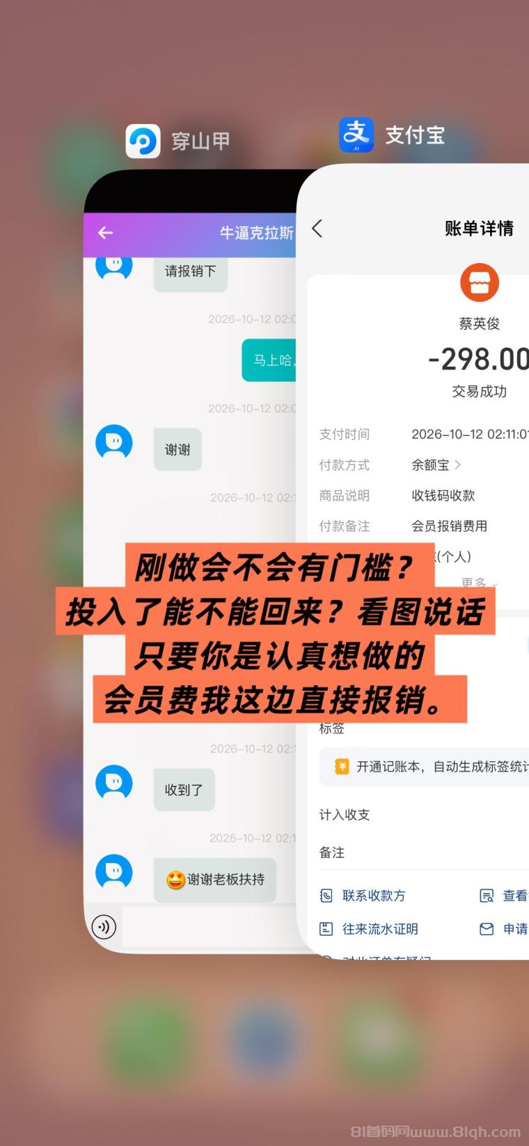 全网首码➕扶持【穿山甲】浏览一个广告5元，亲测日赚150元，注册就能赚。