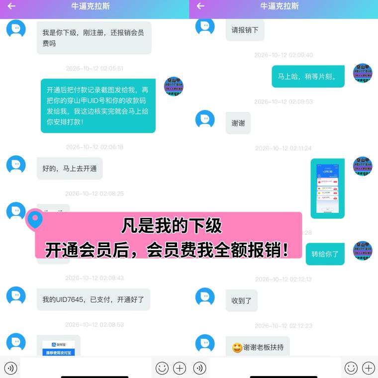 全网首码➕扶持【穿山甲】浏览一个广告5元，亲测日赚150元，注册就能赚。