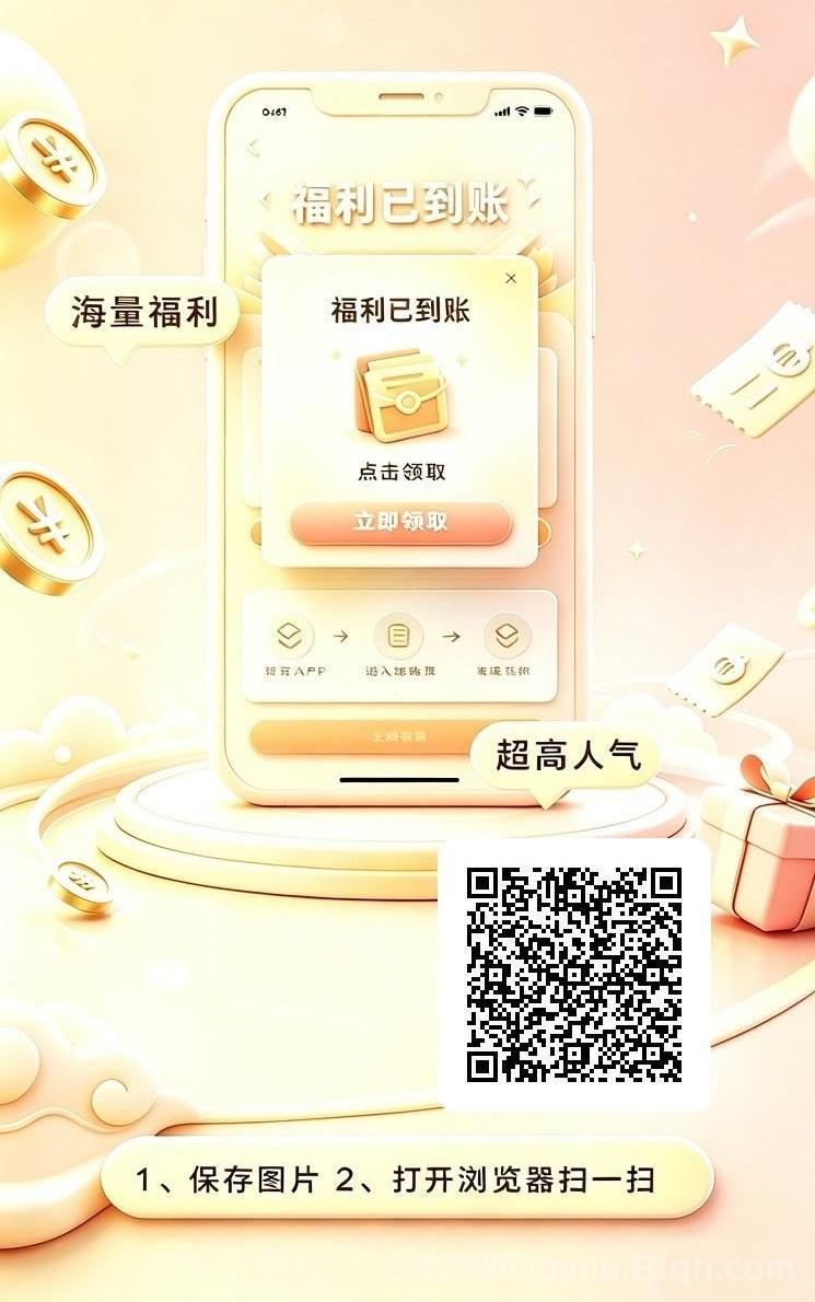 亿偌星途安全正规看广告项目,小白也能玩,单机可撸几十块一天!