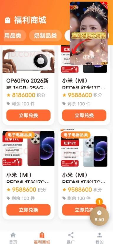 米面油百科:一代人有一代人的鸡蛋要领,看广告攒积分兑换米面油