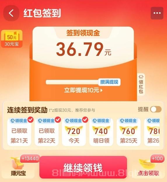 企鹅互助:2026悬赏任务平台,多种任务可选新人福利秒到账