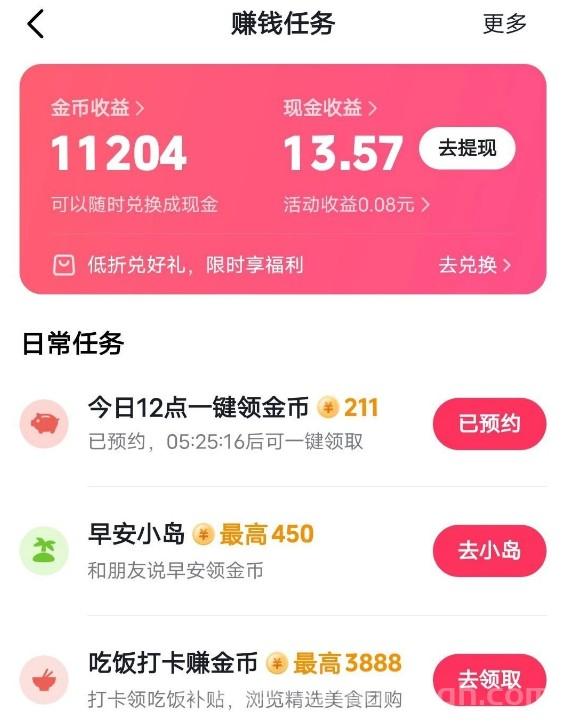 企鹅互助:2026悬赏任务平台,多种任务可选新人福利秒到账