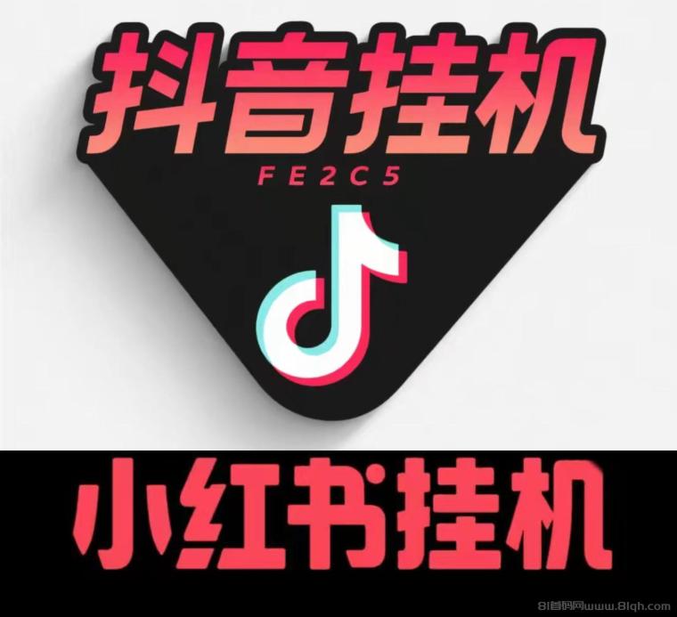 把抖喑账号挂上就行,偶尔看看掉线没抖闪挂机小程序