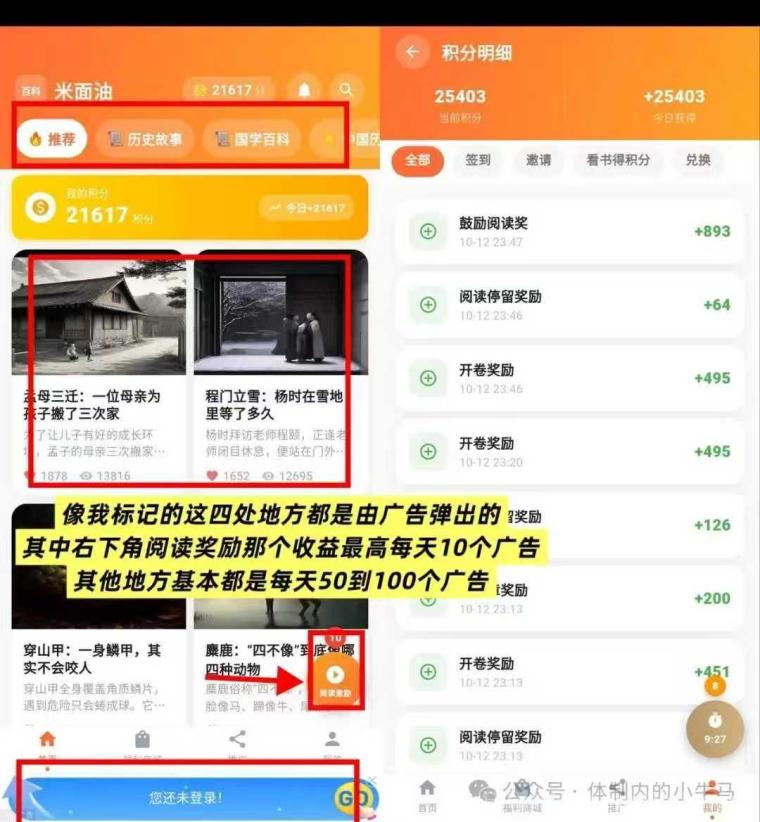 跨年零撸米面油商品,刚上线,你想要的吃的用的都撸回家,抓紧机会撸货吧!