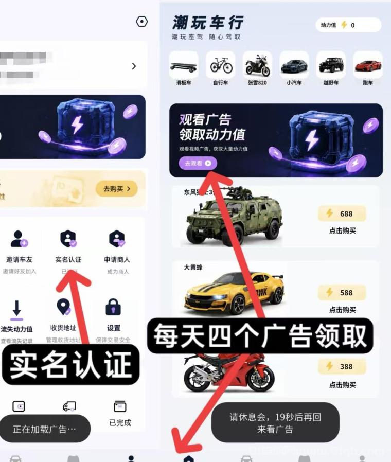 图片[2]-《潮玩车行》，零撸最强副业，每天简单任务，每天润米芬虹！-汇一线首码网
