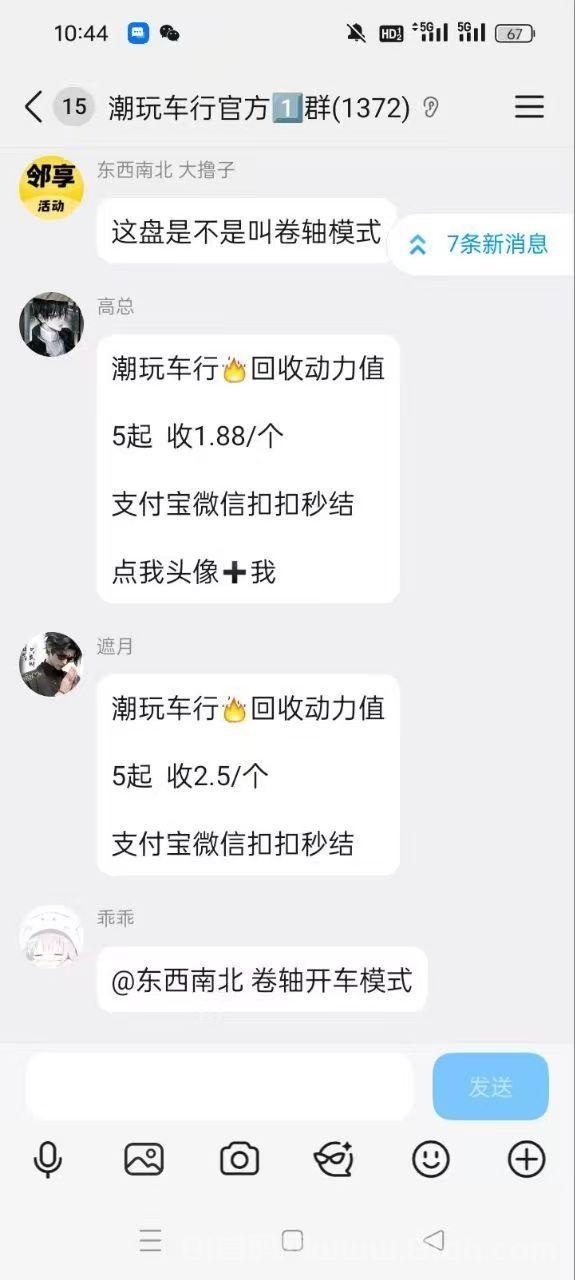 图片[4]-《潮玩车行》，零撸最强副业，每天简单任务，每天润米芬虹！-汇一线首码网