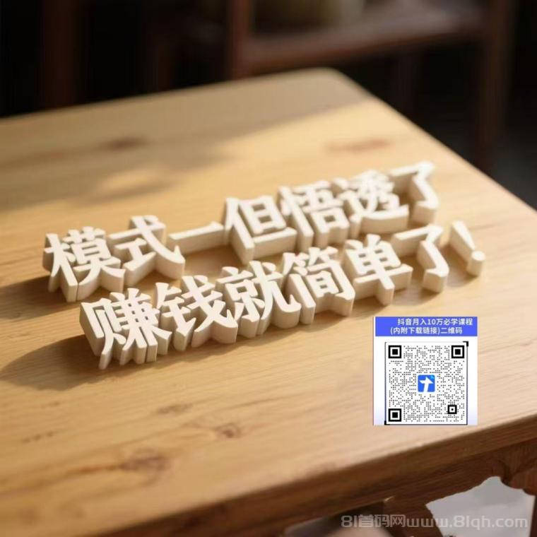 重磅分享外面收费999的抖音黑科技云端商城抖快上人气涨粉点赞软件免费送给大家