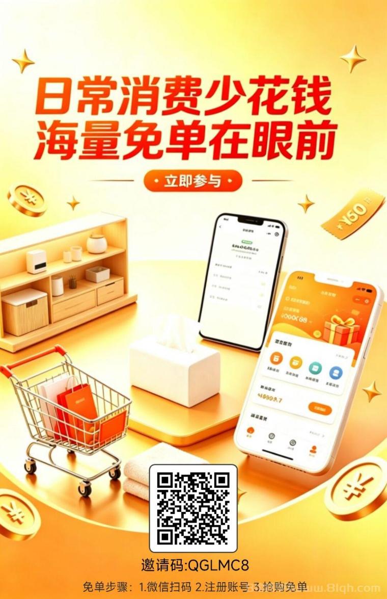 精选免费撸货赚拥斤平台合集，撸到你手软去！~