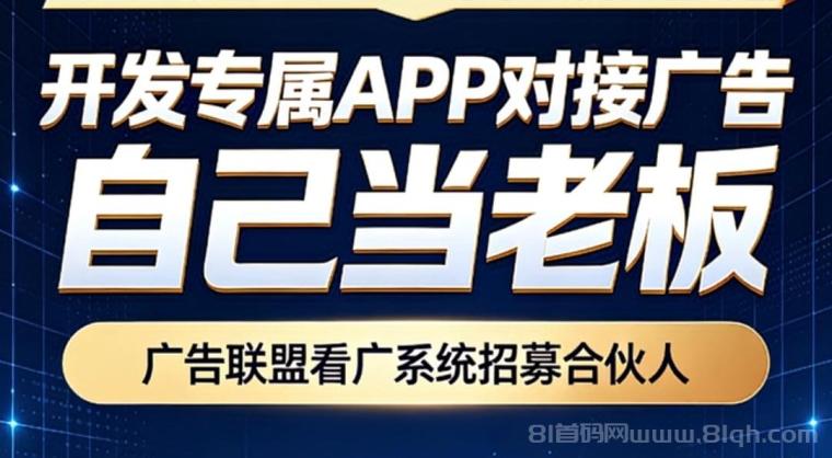 乐赚坊广告台，自己当老板，广告报价5毛起