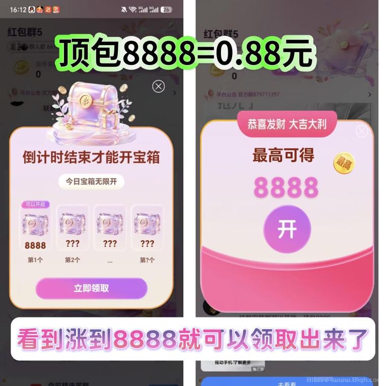 鹿公子|满包0.88,提10补2,进群交流玩法