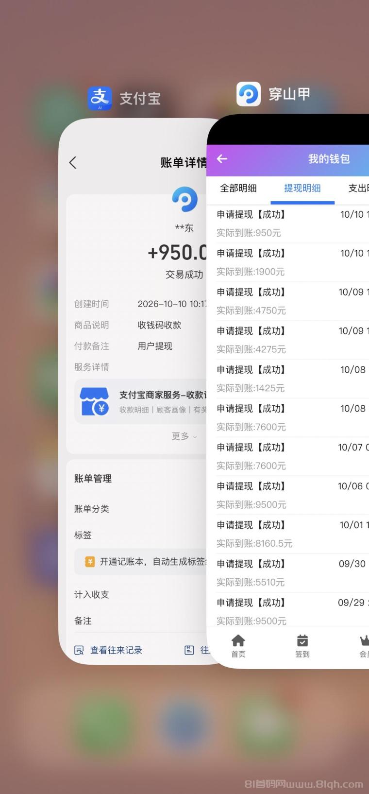 全网首码➕扶持【穿山甲】浏览一个广告5元,亲测日赚150元,注册就能赚。