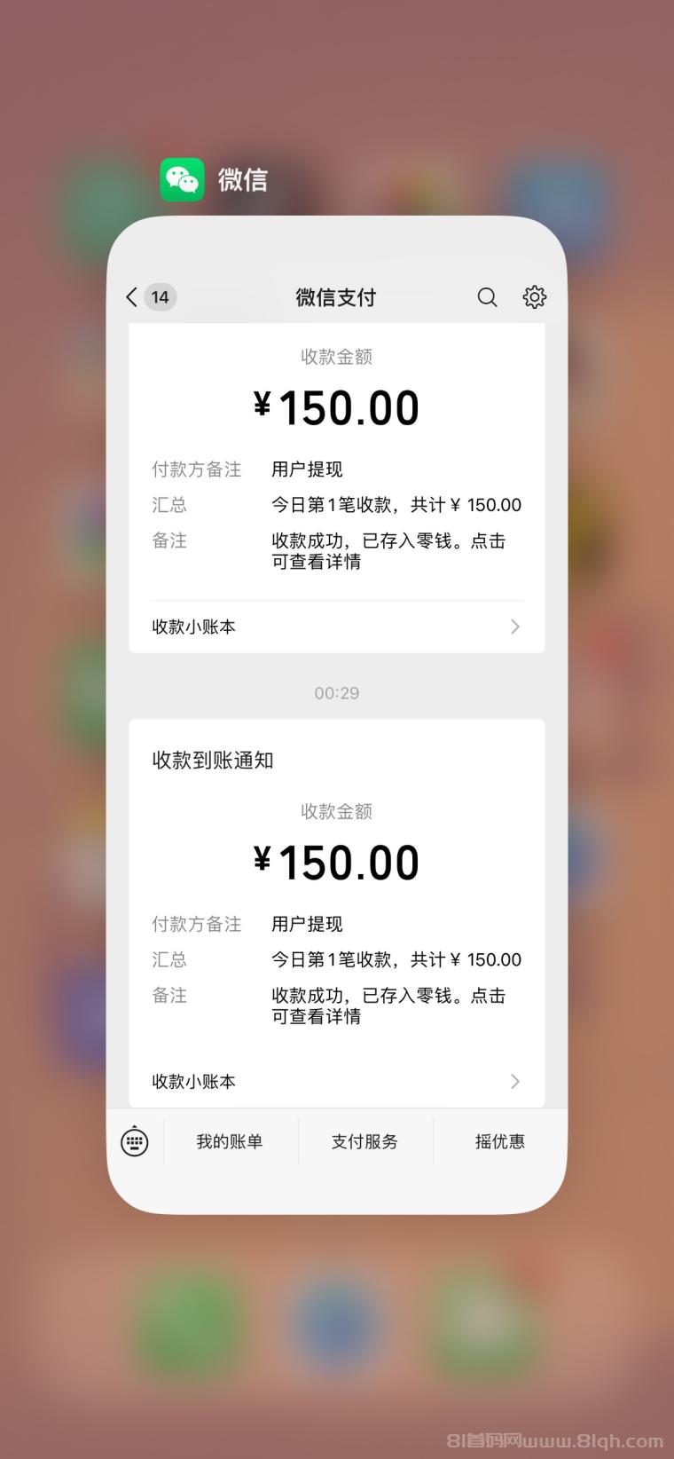 全网首码➕扶持【穿山甲】浏览一个广告5元,亲测日赚150元,注册就能赚。