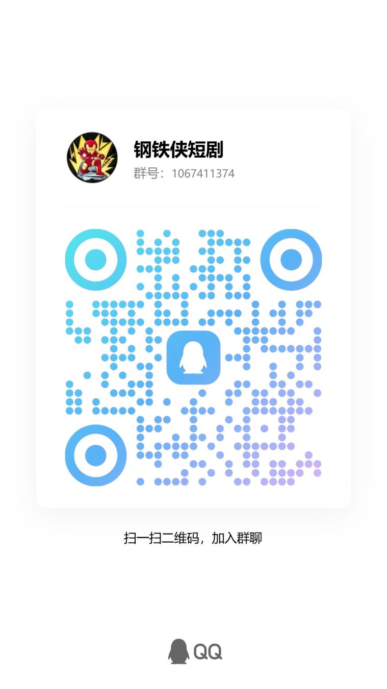 《钢铁侠传媒-萤火计划》快手AI漫剧,独立后台,自己发剧,无需排队