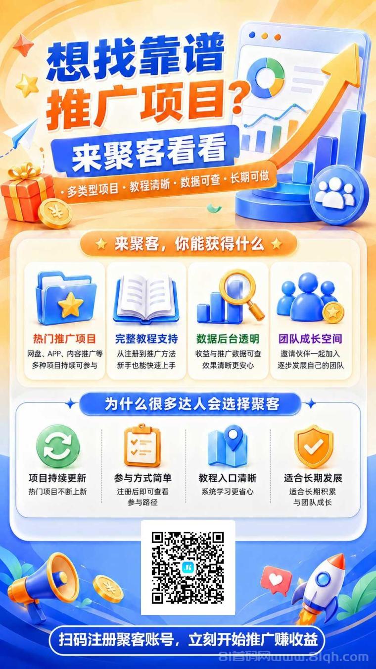 聚客KOC邀请码是多少？333333，注册时按这个填