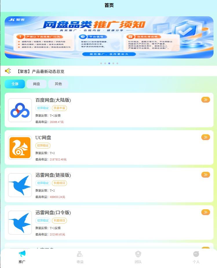 聚客KOC邀请码是多少？333333，注册时按这个填