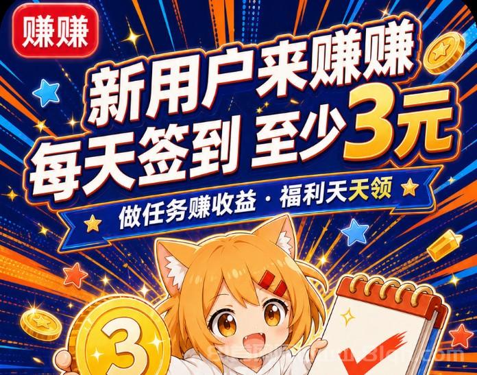 好好赚看广告0.66元/直接开高级团