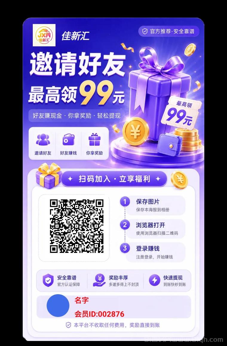 佳新汇,邦邦赚二台,水狂飙,一广0.75元,一天轻松几十上百实测