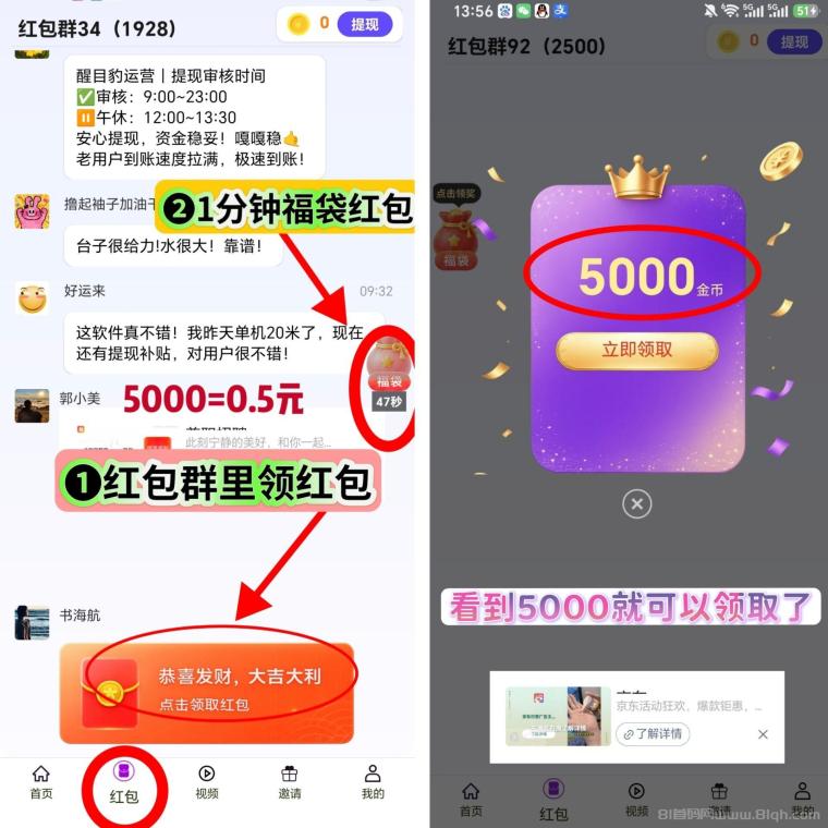 佳新汇,邦邦赚二台,水狂飙,一广0.75元,一天轻松几十上百实测