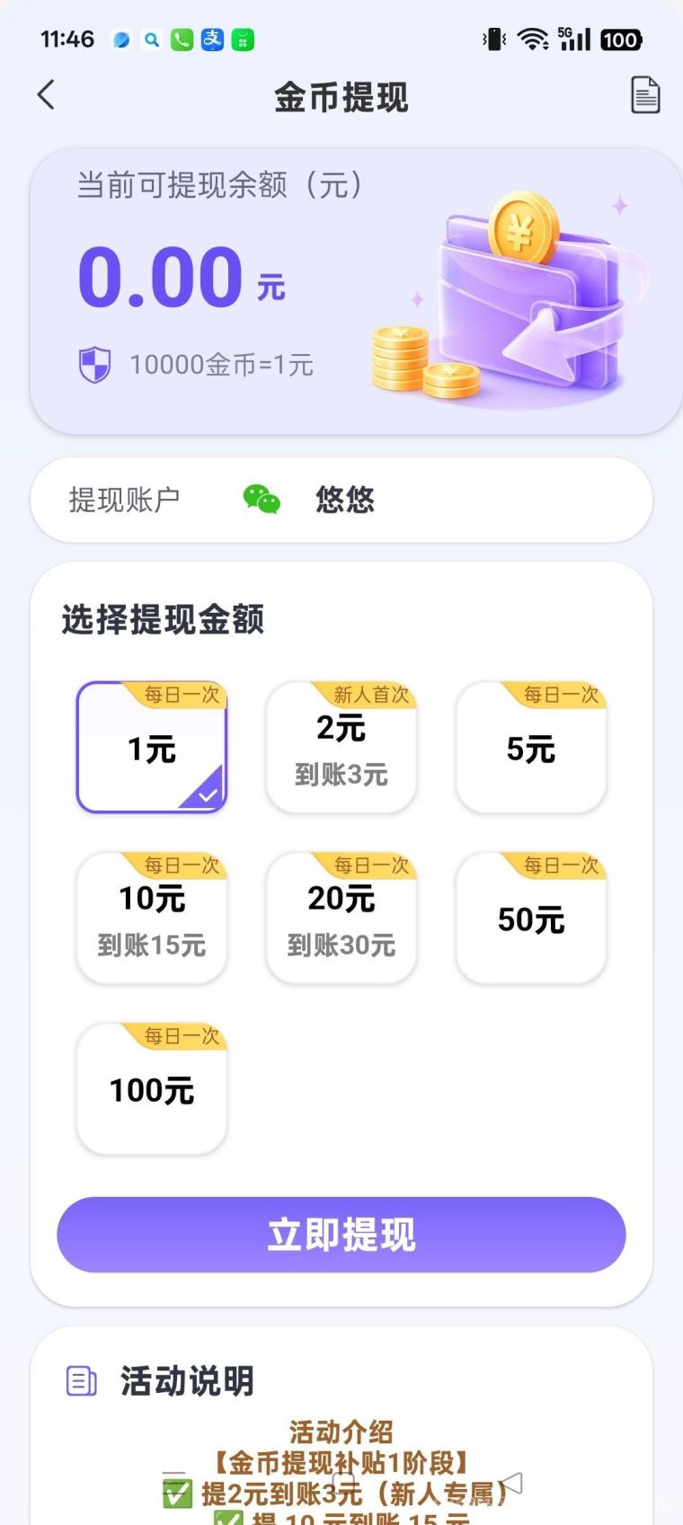 佳新汇,邦邦赚二台,水狂飙,一广0.75元,一天轻松几十上百实测