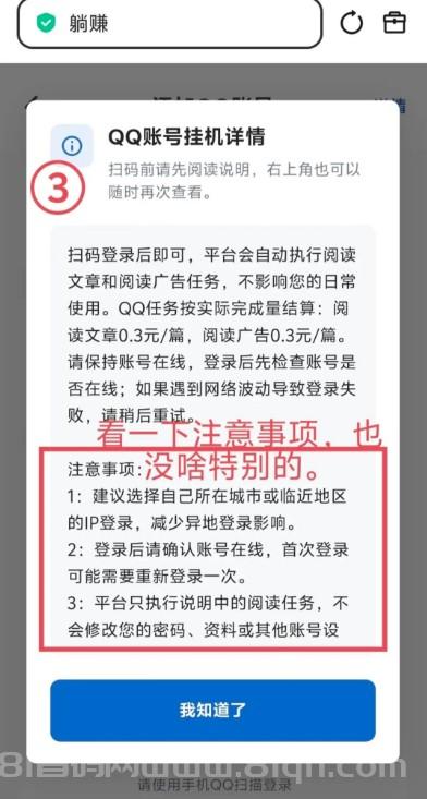 《躺赚》多平台零撸挂机,QQ抖音快手微信都可以执行阅读挂机任务,轻松自动获取收益!