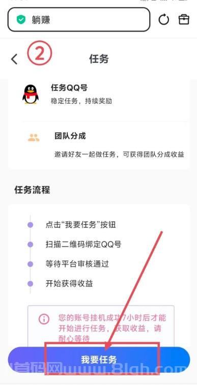 《躺赚》多平台零撸挂机,QQ抖音快手微信都可以执行阅读挂机任务,轻松自动获取收益!